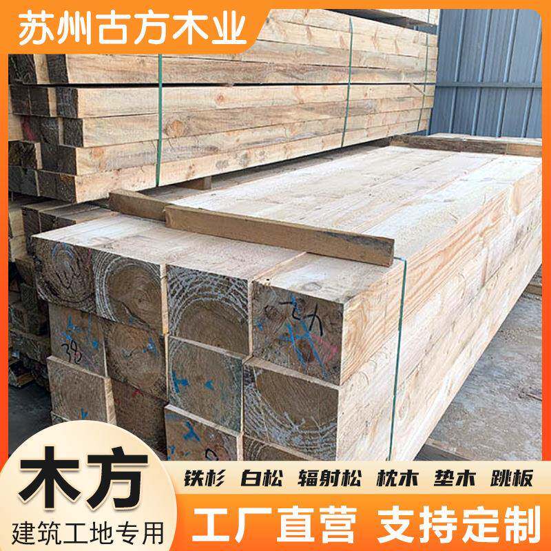 白松抛光木方4*9包装箱板云杉熏蒸木方精切三定尺托盘料龙骨木条