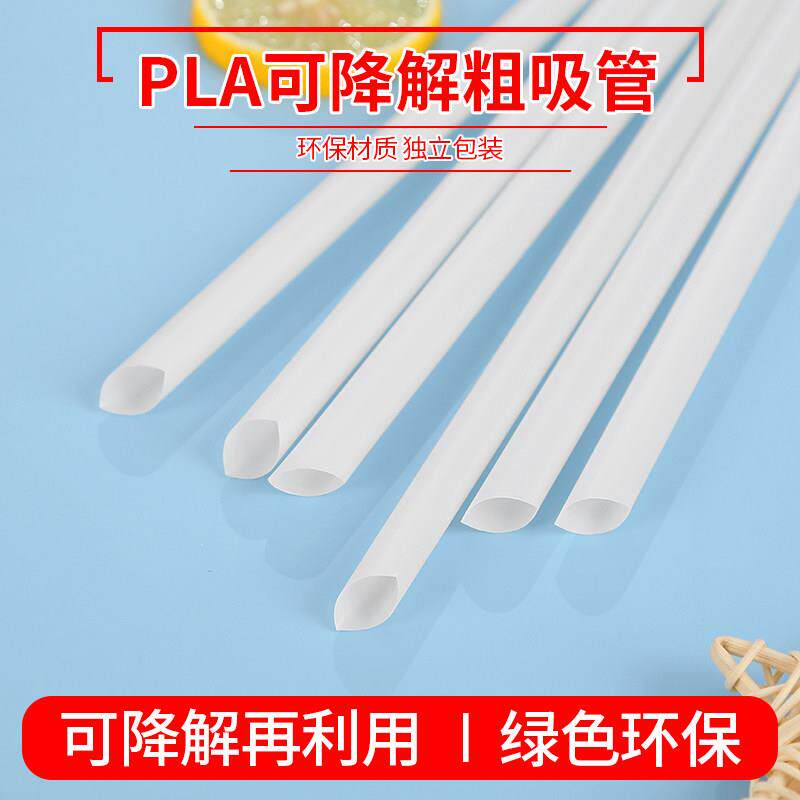 PLA可降解吸管环保一次性奶茶珍珠吸管粗牛皮纸独立包装果汁塑料