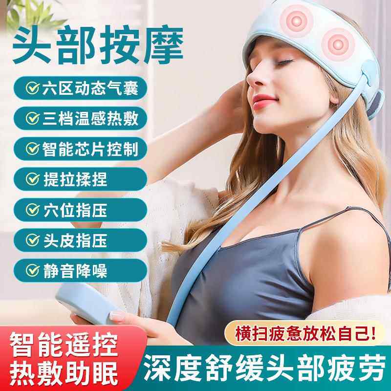 新款中量头部按摩器全自动捏头皮按摩经络疏通助偏头疼专用眠仪神图片