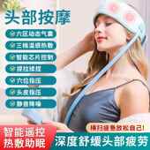 高档中量部按摩器全自动头揉捏头皮按摩经络疏通偏头疼专用助仪眠