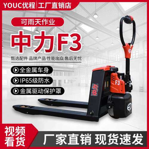 1.5吨F步行式锂电托盘车电动叉车全电动搬运车液压装卸铲车
