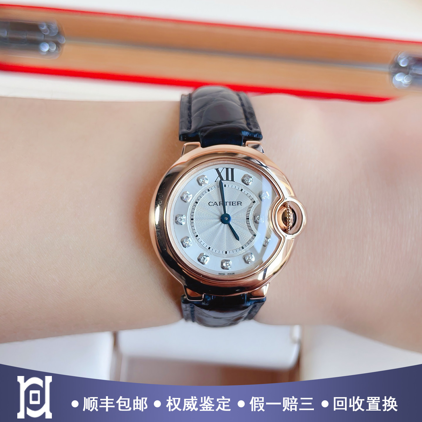卡地亚蓝气球28mm玫瑰金98瑞士腕表