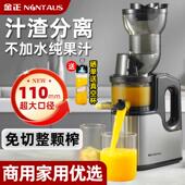 金正榨汁机小型家用汁渣分离全自动果蔬多功能原汁机商用炸果汁机
