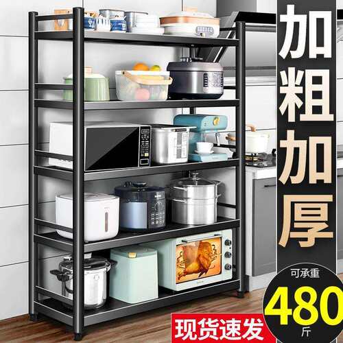 厨房置物架落地多层收纳整理储物架家用放锅微波炉烤箱多功能架子