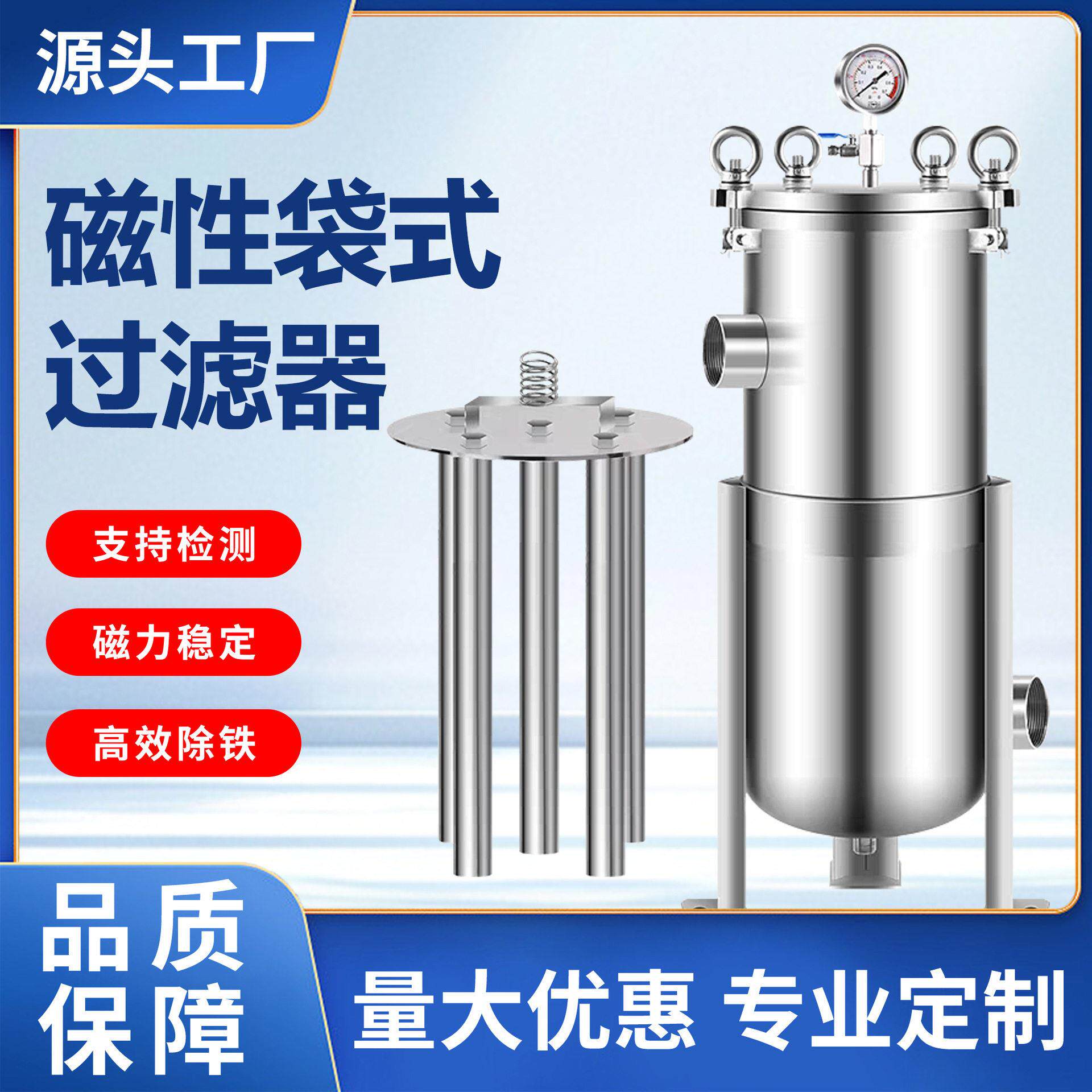 304卫生级磁性袋式过滤器管道强磁铁液体浆料除铁强磁棒吸铁器