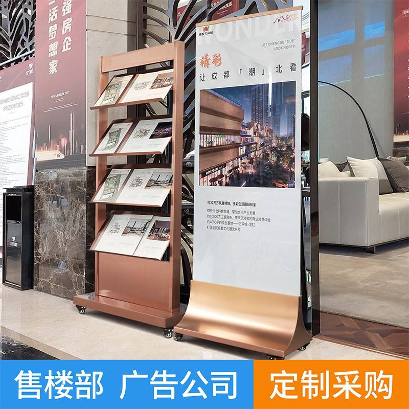 资料展示架银行样品屋展示中心资料合同架立式广告牌展示牌物业宣