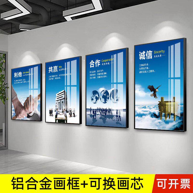 企业文化墙装饰画公司励志标语办公室挂画会议室背景墙走廊2026款