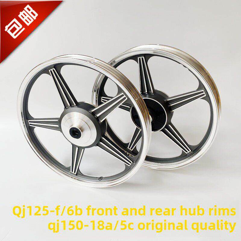 适用于钱江摩托车Qj125-F/6B Qj150-5C/18A前后轮、钢圈、铝圈