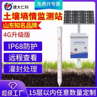 管式土壤检测仪土壤墒情监测站一体化集成水分率温湿度高精传感器