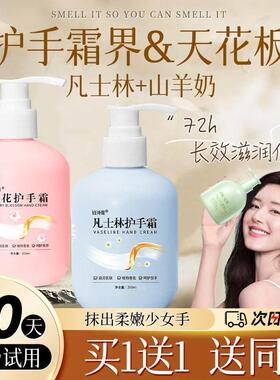 商超同款山羊奶护手霜滋润保湿保湿秋冬季女男士专用官方正品平价