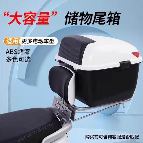 适用小牛g2f4oot/g6t/储物专用尾箱f200umax/电动车后备箱b2mqi2