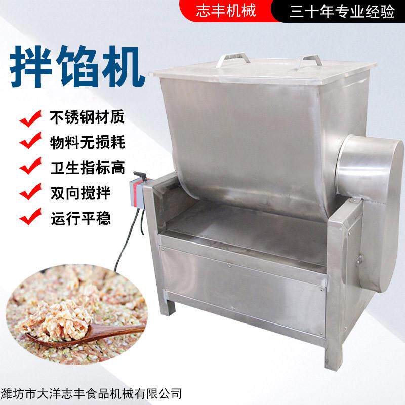 包子馅搅拌机现货供应蔬菜肉糜搅拌设备均匀搅拌香肠馅料拌馅机器