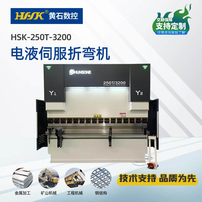 250吨3.2米电液伺服折弯机三包厂家直供系统DAT53X6+1轴