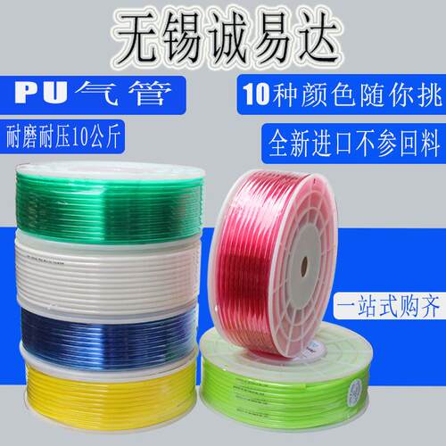 透明绿PU8*5透明红气管空压机乳白 银灰软管8MM12/10*6.5/6*4*2.5