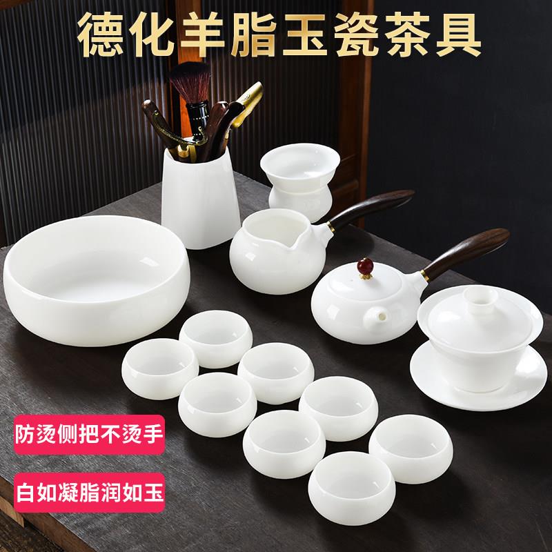 羊脂玉功夫茶具套组家用客厅办公侧把泡茶壶德化白瓷盖碗茶杯定制