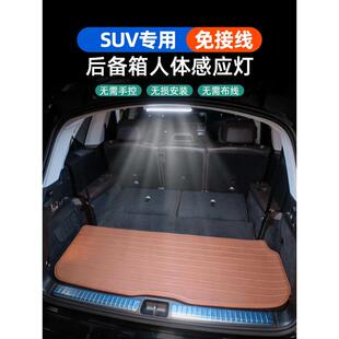 SUV越野汽车载改装后备箱自动感应吸顶灯led尾箱灯车内用阅读灯