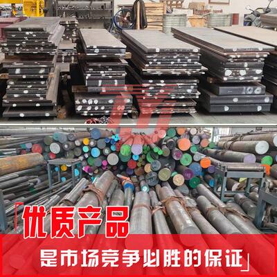 9SiCr 50CrV 35CrMnSiA圆棒 60Si2Mn 35CrMo圆钢 SCM435 SCM440板