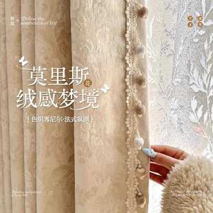 网红花边2025新款 莫里斯花窗帘法式 遮光卧室客厅高级感雪尼尔提花