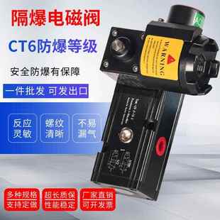 CT6防爆一体式 气动阀隔爆阀二位五通换向阀AC220V气阀电磁阀DC24V