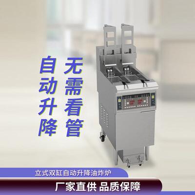 商用OFE-H213立式油炸锅可升降滤油炸炉炸薯条鸡米花