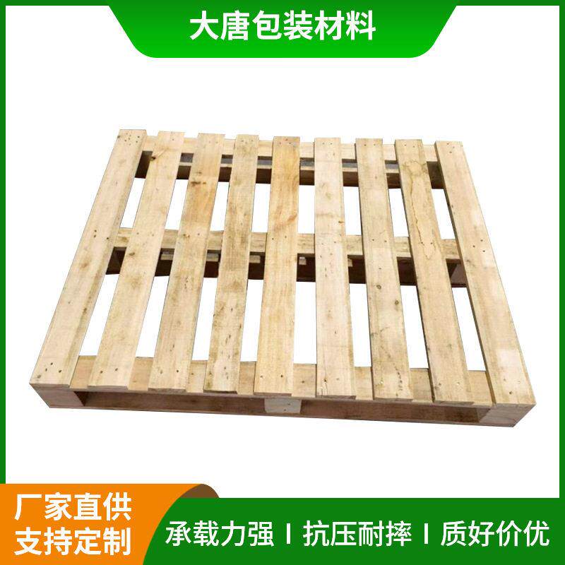 深圳木质免熏蒸卡板胶合板卡板熏蒸木栈板实木仓储周转木托盘