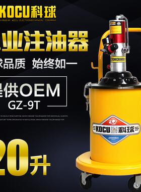 GZ-9T气动黄油枪高压注油器黄油机挖机黄油泵