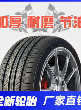 R21R22R24汽车轮胎245/255/265/275/285/295/305/315/35/40/45/50