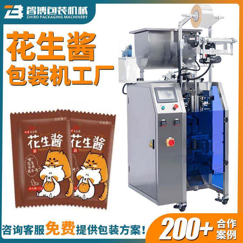 高速花生酱灌装袋装酱料包装机全自动立式调料包灌装液体包装机