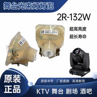 10R BEAM200W 230W 330W光束灯灯泡瓦 舞台光速灯泡2R 280W