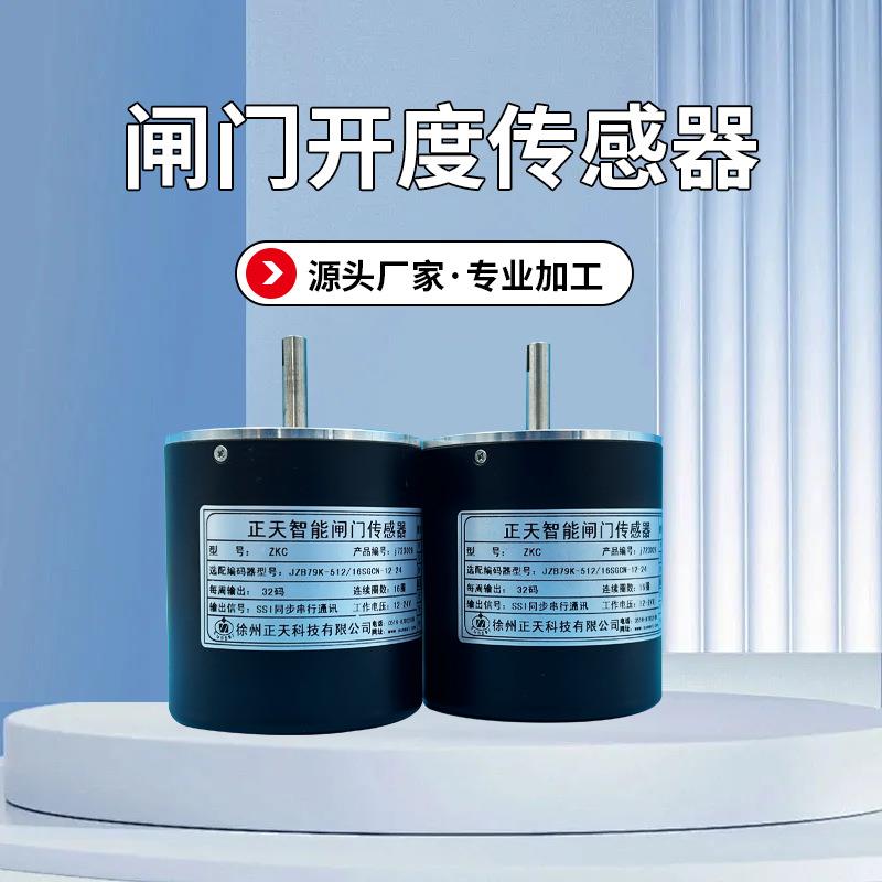 ZC型闸门开度传感器光电式接触式编码器机械联接传动装置