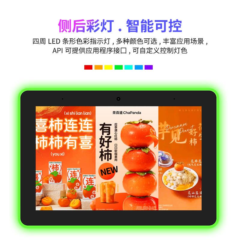 8寸智能会议预约系统人脸识别显示屏移动触摸屏多点触控电子门牌