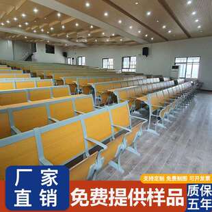 学校阶梯课桌椅教室排椅多媒体会议室折叠桌椅多功能报告厅礼堂椅