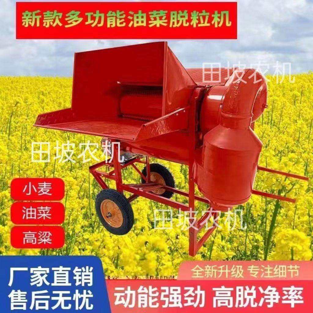 油菜脱粒全喂入多功能高粱小麦花生黄豆油花椒家用葵花脱粒机小型