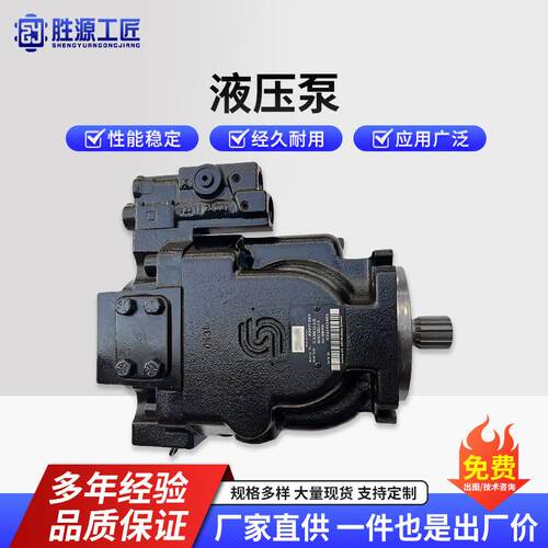 液压泵FR-R-090C-LS大型农业机械液压油泵型号齐全轴向柱塞泵