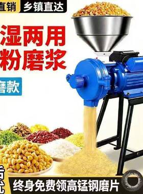干湿两用220V电动一体式玉米粉碎家用小型万能五谷杂粮磨粉磨浆机
