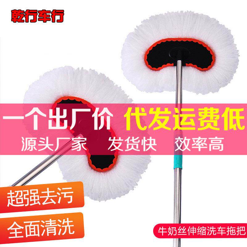 汽车洗车拖把 洗车刷子软毛长柄 伸缩除尘车掸 牛奶丝拖刷车工具