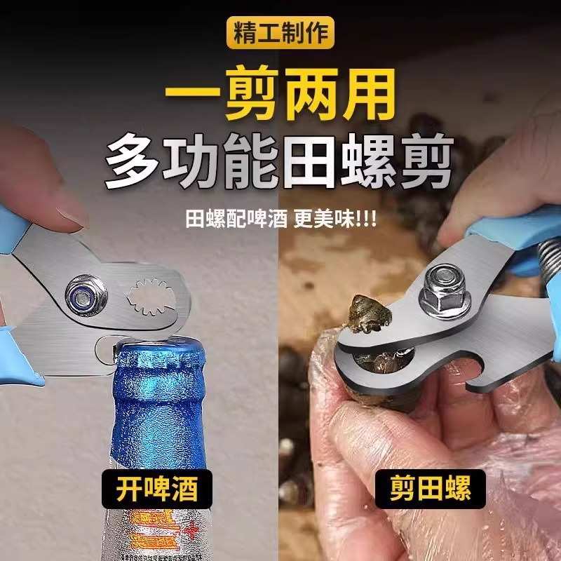 剪螺丝屁股神器田螺螺狮剪尾钳子厨房专用剪刀石螺翦去尾神器省力