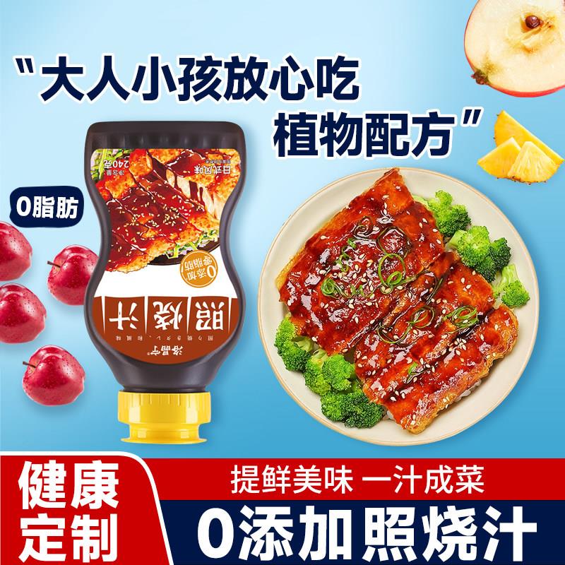 照烧汁0添加儿童日式鳗鱼鸡排照烧鸡腿0脂寿司盖饭调味酱料旗舰店