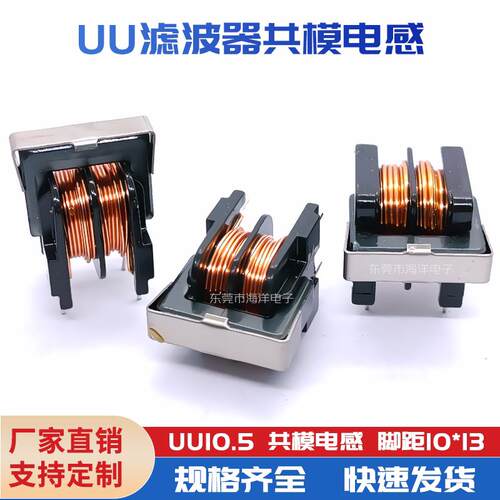 卧式 UU9.8-10mH 0.27线径 UF滤波器电感 共模电感 7*8现货