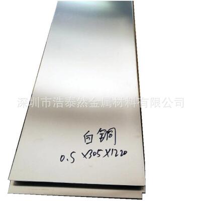 现货供应白铜板C752001.01.52.02.53.04.05.0MM