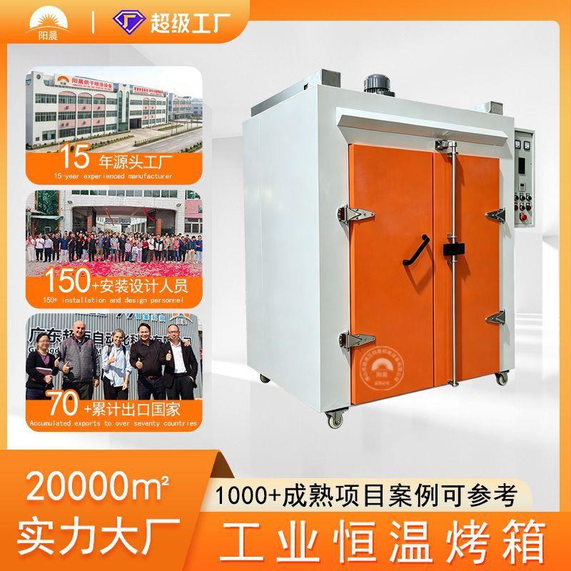 工业烤箱带旋转功能硅胶模型烤箱自动恒温工业烤炉固化温烤箱