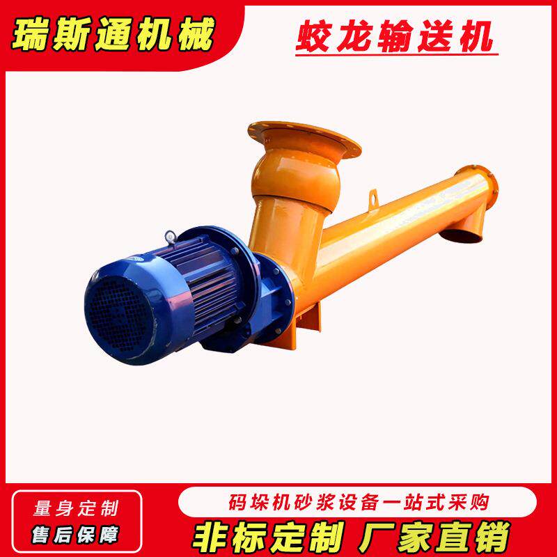 管状螺旋无轴输送机219式蛟龙上料机粉末干粉输送机纯铜电机