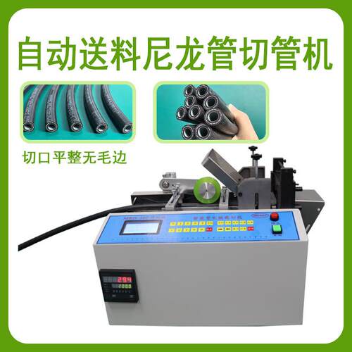硅胶软管裁管机水洗唛切唛机尼龙管切管机全自动智能铁丝切断机