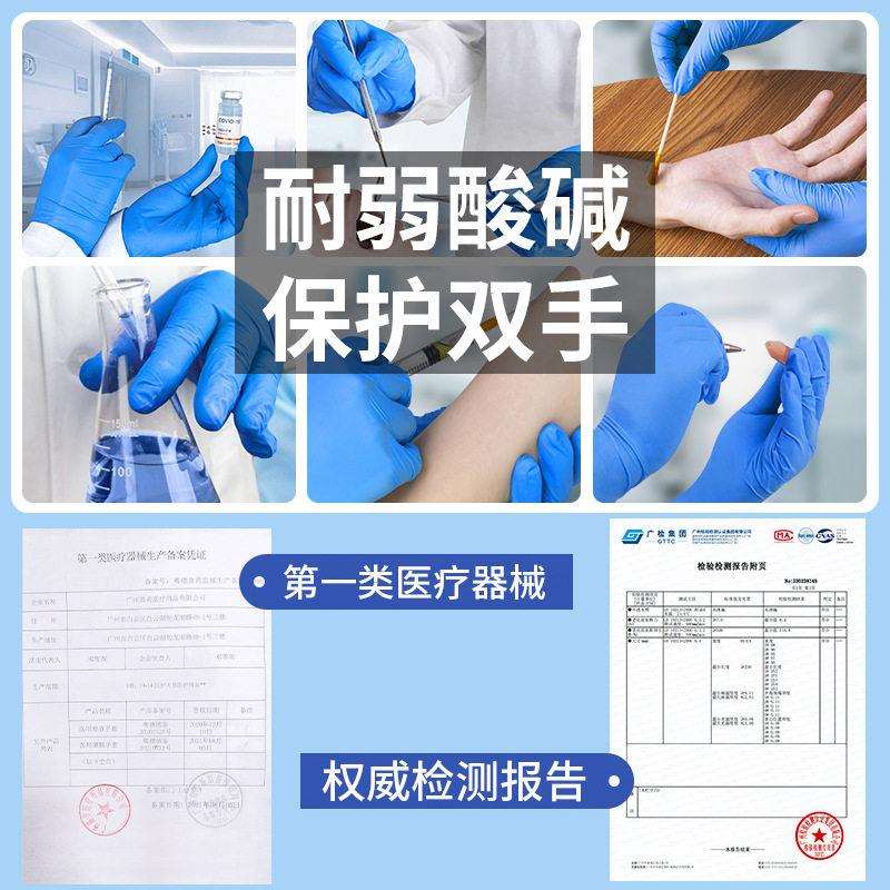 12寸防加加厚耐用丁腈手套长蓝色防水WUA滑耐磨医生用防检护查手