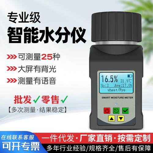 杯式粮食水分仪玉米大豆咖啡豆水分测定仪便携式测湿计颗粒状