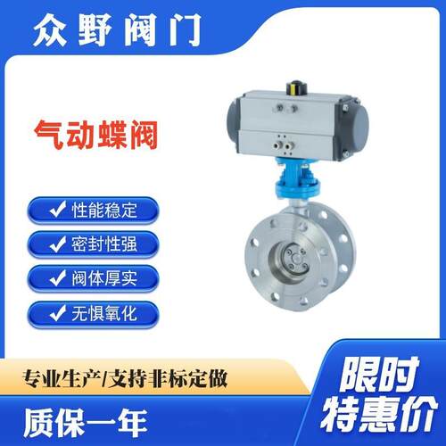D643W-16P不锈钢法兰气动蝶阀 304材质 高温耐腐蚀 化工用