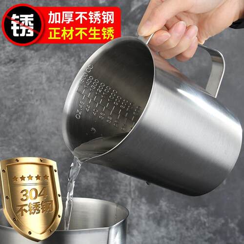304不锈钢量杯带刻度港式拉茶壶咖啡牛奶壶烘焙拉花缸奶茶店商用
