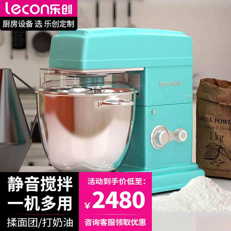 乐创厨师机商用静音和面机商用8L奶油打发搅拌鲜奶机家用小型揉面