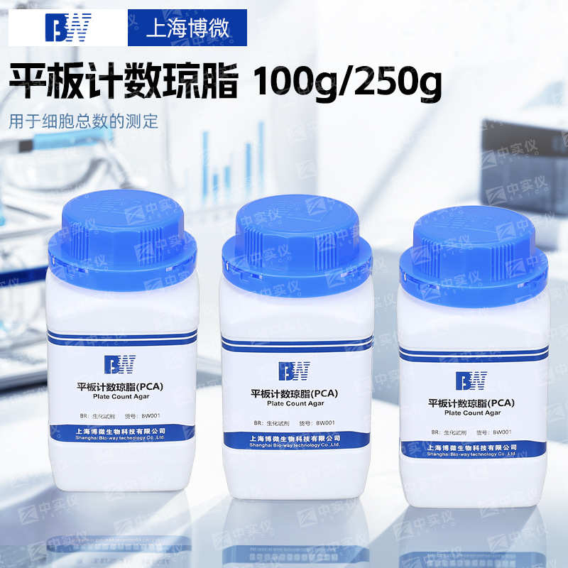 博微平板计数琼脂LB胰蛋白胨EC肉汤氯化钠AR孟加拉红马铃薯培养基