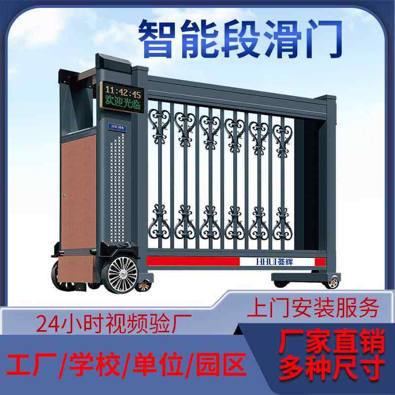 荟辉电动伸缩门学校大门铝合金自动折叠工厂大门电动推拉收缩大门